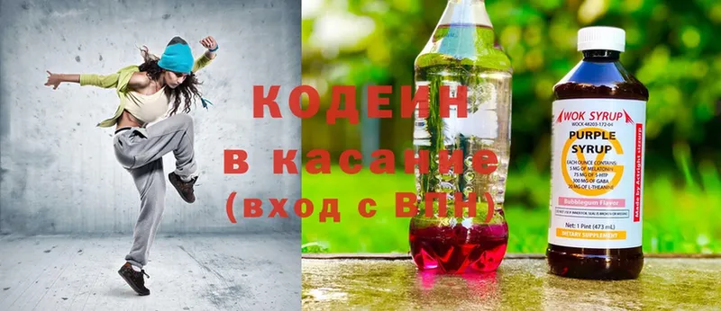 наркота  Абаза  Кодеин Purple Drank 