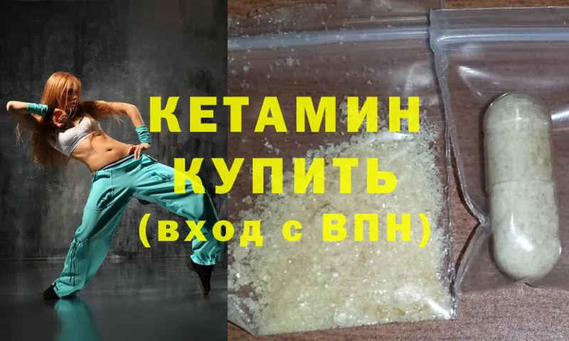 Кетамин ketamine Абаза