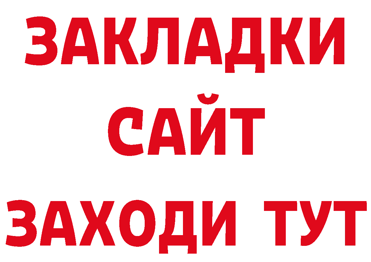 Где можно купить наркотики? это какой сайт Абаза